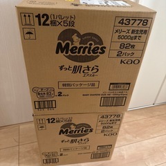 メリーズ　テープ　新生児用　おむつ328枚の画像