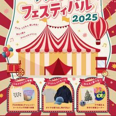 ワークショップやアウトレットが楽しめる💕1日限りのフェステ…