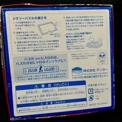 トイストーリーパズルの画像