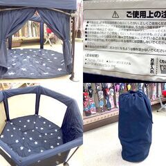 日本育児 折りたたみ ベビーサークル 足キャップ1個欠品 ネイビー スター 洗えてたためるポータブルベビーサークル プレイヤード 赤ちゃん  ☆ 札幌市北区屯田 の画像