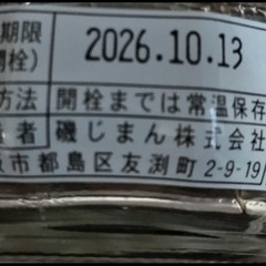 蓮根の佃煮の画像