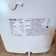 【❗️✨乾燥対策に✨❗️】SHARP 除湿機 CM-P100-W（2023年製）の画像