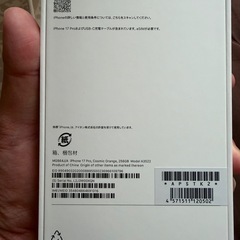 iPhone17pro コズミックオレンジ　256GBの画像