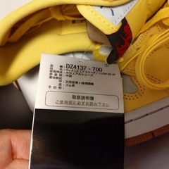 Travis Scott Air Jordan 1 Canary 12/9.10買い取りだと3000円引きします。の画像