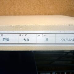 ☆デッサン額 額縁 縦509mm 横392mm 若栗 ブラック 大衣 ガラス 黒 絵画 写真 札幌市 豊平区 平岸店の画像