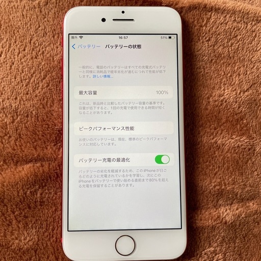 iPhone7 256GB 中古　