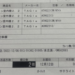 エアコン二台の画像