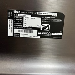 LG 液晶テレビ　55型の画像
