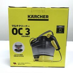 未開封　ケルヒャー マルチクリーナー OC3 FOLDABLE