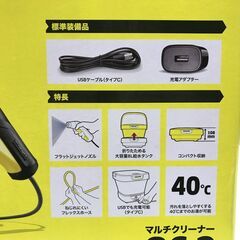 未開封　ケルヒャー マルチクリーナー OC3 FOLDABLEの画像