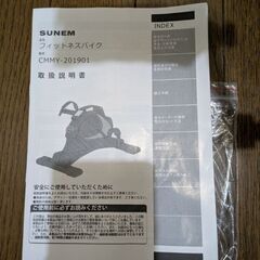 フィットネスバイクの画像