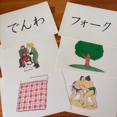 フラッシュカードの画像