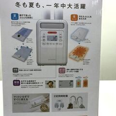未使用品　アイリスオーヤマ ふとん乾燥機 FK-WH1C-WPの画像