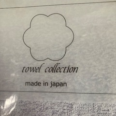 泉州タオル　バスタオル　フェイスタオルセットの画像