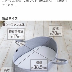 ベビークーファン　ベッドの画像