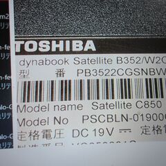 パソコン　ダイナブック　少し古いですが　稼働品ですの画像