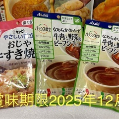 介護食　8点　　　の画像