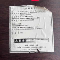 ミニテーブルローの画像