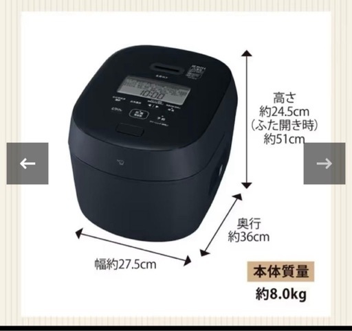 完売しました！炊飯器