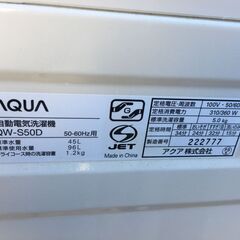 JMS0833S)全自動洗濯 AQUA AQW-S50D 2016年製 5㎏ 中古品 【取りに来られる方限定】の画像