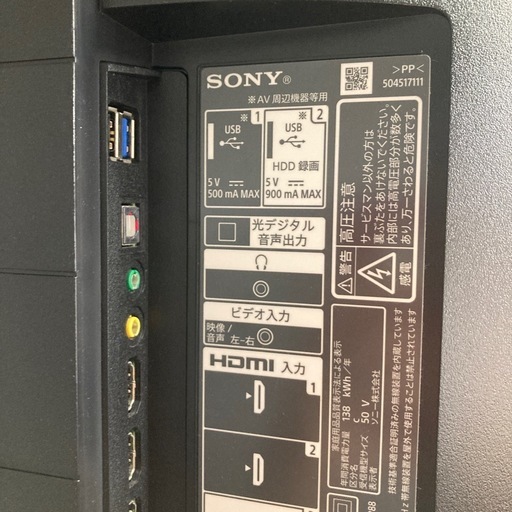 [トレジャーファクトリー大宮店] SONY 50インチ液晶テレビをご紹介します！
