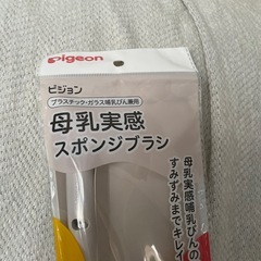 赤ちゃん用品　の画像