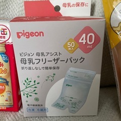 赤ちゃん用品　の画像