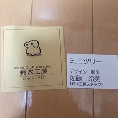 木製 星型　ピンク　クリスマスツリー　上川郡　鈴木工房の画像