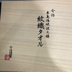 今治　紋織　タオルセットの画像