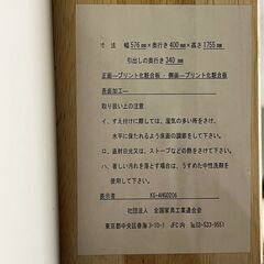 チェスト 収納棚 KG -AHG0206 食器棚 キッチン収納 キッチン家具 キャビネット A0993の画像