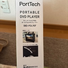 9インチフルセグ対応ポータブルDVDプレーヤーの画像