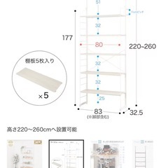 ニトリ 突っ張り棚(ホワイトウォッシュ)の画像