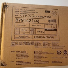 ニトリ 突っ張り棚(ホワイトウォッシュ)の画像