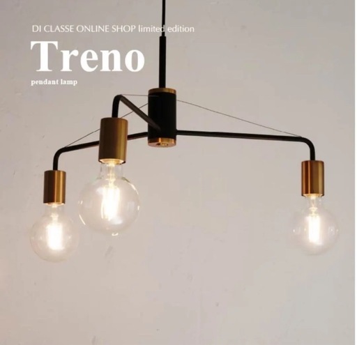 ディクラッセ Treno ペンダントランプ　LED電球付属 定価¥34,650早い者勝ち