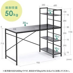 ラック付き　パソコンデスクの画像