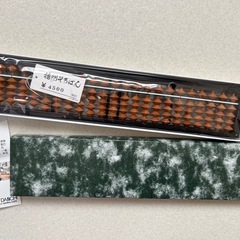 播州そろばん Ｓ１シリーズの画像