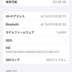 iPhone16プロの画像