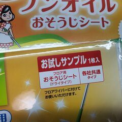 20枚セット スコッチブライト ノンオイルおそうじシート 3Mの画像