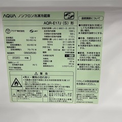 【✨2020年製✨】AQUA冷蔵庫168Lの画像
