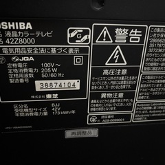 テレビ　やや故障品の画像