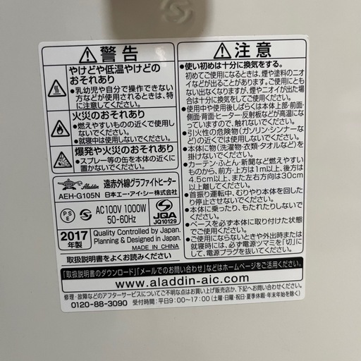 アラジン グラファイトヒーター 遠赤外線 即暖 省エネ