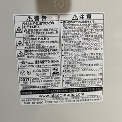 アラジン グラファイトヒーター 遠赤外線 即暖 省エネの画像