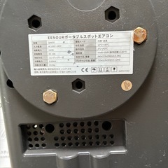 値下げ　ポータブルエアコン　車中泊
の画像