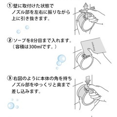 SANEI mog ウォールソープディスペンサー 白　吸盤式の画像