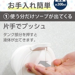 SANEI mog ウォールソープディスペンサー 白　吸盤式の画像