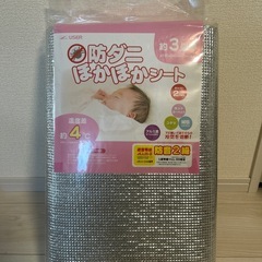 防ダニシートの画像