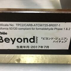 A4800　Abiie Beyond Junior　ビヨンド　ジュニア 　ハイチェア　ベビーチェア　ストッケの画像