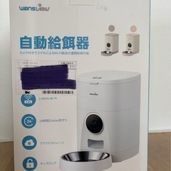 【新品】ペットカメラ付き自動給餌器の画像