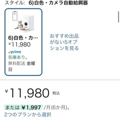 【新品】ペットカメラ付き自動給餌器の画像