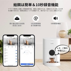 【新品】ペットカメラ付き自動給餌器の画像